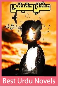 Ishq e haqeeqi Novel by Areej Shah