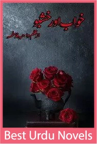 Khawab aur Khushboo Novel by Wahiba Fatima