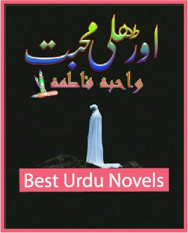 Orhli Mohabbat Novel