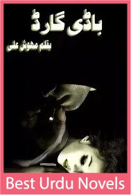 The Bodyguard Novel by Mehwish Ali