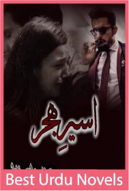 Aseer e hijar novel by wahiba fatima