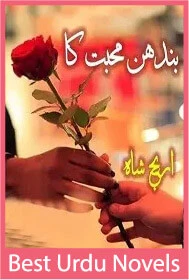 Bhandhan mohabbat ka novel by Areej Shah