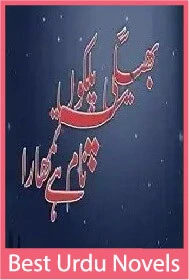 Bheegi palkon per naam tumhara hai novel by Areej Shah