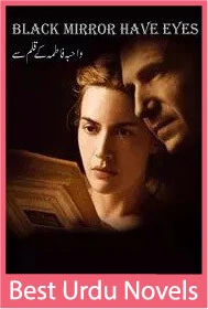 Black mirror have eyes season 1 by Wahiba Fatima