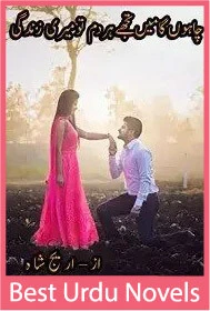 Chahunga Main Tujhe Hardum Tu Meri Zindagi Novel By Areej Shah