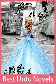 Deedar e ishqam novel by areej shah