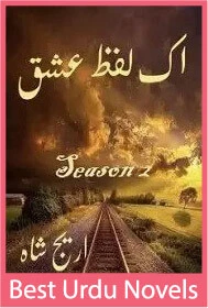 Ek lafz ishq season 2 by Areej shah