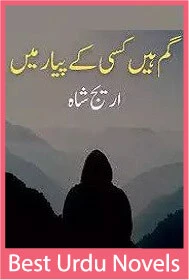 Gum hain kisi k pyar main novel by areej shah