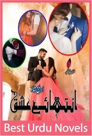 Intaha e Ishq Novel by Areej Shah