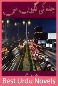 Jada ki galiyon mein novel by Hamna Tanveer