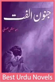 Junoon E Ulfat Novel By Mehwish Ali