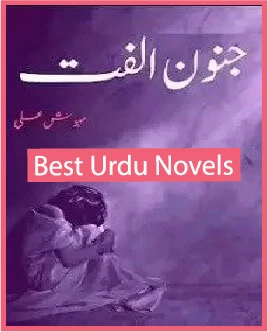 Junoon E Ulfat Novel