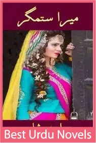 Mera sitamgar novel by areej shah