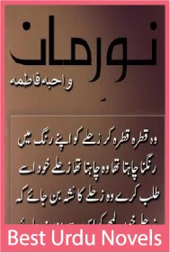 Noor e Man novel by Wahiba Fatima