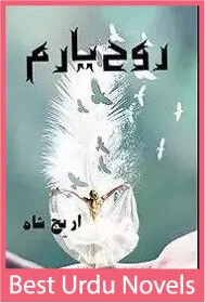 Rooh e yaram novel by areej shah