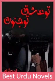 Tu Ishq Tu Junoon Novel By Areej Shah