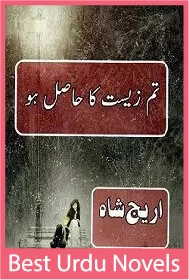 Tum Zeest Ka Hasil Ho novel by Areej Shah