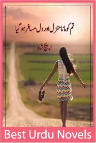 Tum ko mana manzil dil musafir ho gaya novel by Areej Shah