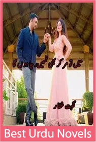 main to mar kr bhi tumhen chahaun ga novel by nighat ghaffar