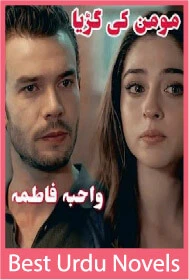 momin ki gurya novel by Wahiba Fatima