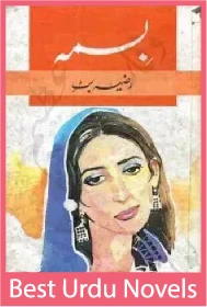 Bisma Novel by Razia Butt
