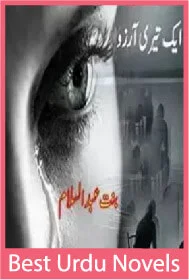 Ik teri arzoo novel by binte abdusalam