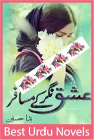 Ishq nagar ke musafir novel by nida hasnain