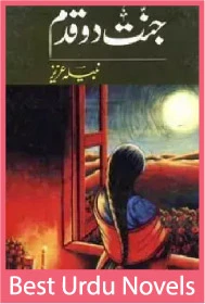 Jannat do qadam novel by nabila aziz