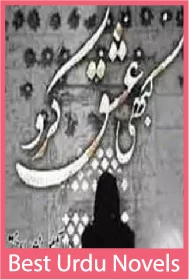 Kabhi ishq karo novel by yasmin nishat