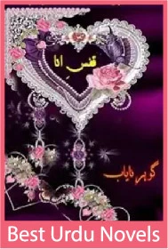 Kafs e ana novel by gohr e nayab shah