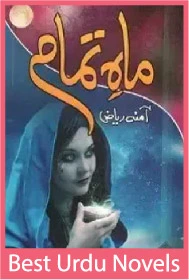 Mah e tamam novel by amna riaz