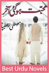 Mohabbat ho gai akhir novel by mustufa chhipa
