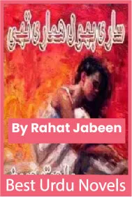Sari bhool humari thi novel by rahat jabeen