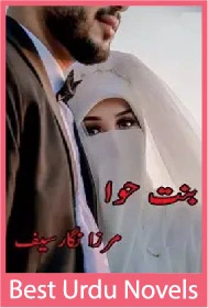 Bint e Hawa Novel by Mirza Nigar Saif