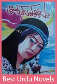Dil phoolon ki basti novel by nighat abdullah