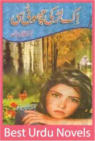 Ek Larki Choti Si Novel by Amna Iqbal Ahmed