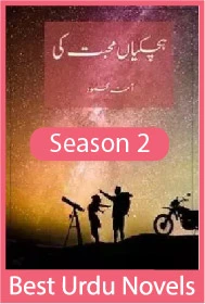 Hichkiyaan Muhabbat Ki By Amna Mehmood season 2