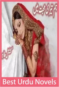 Hum teri mohabbat mein novel by Kashish Tahir