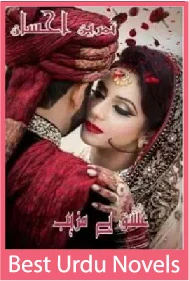 Ishq be mazhab novel by samreen ehsan