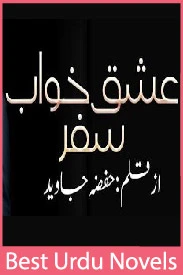 ishq khuab safar novel by hifza javed