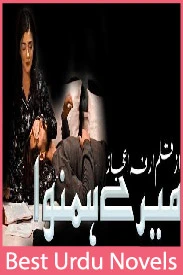 mere humnava novel by arfa ejaz