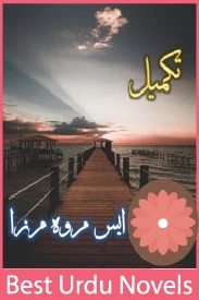 takmeel season 1 novel by s marwa mirza