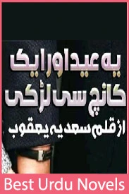 ye eid or ek kanch si larki novel by saadiya yaqub
