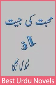 Mohabbat ki jeet novel by Sundus Jabin