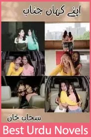 Apne Kahan Janab novel by Sahab Khan