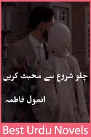Chalo Shuro Se Muhabbat Karen novel by Anmol Fatima