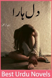 Dil Hara Novel by Zeenia Sharjeel