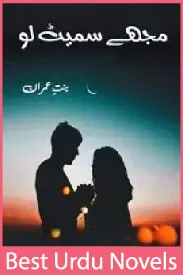 Mujhe smait lo novel by bint e imran