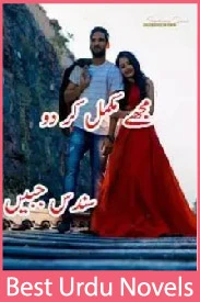 Mujhy mukamal kar do novel by sundas jabeen