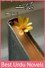Sachi mohabbat novel by bint e syed